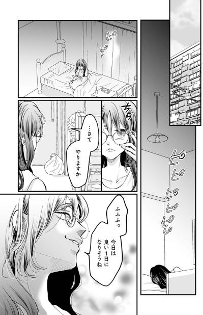 そのBBQ「私がいなきゃ始まらない」!? 勘違い女子の暴走が始まる予感…！【愛され女子でスミマセン#3】（サムネイル画像4）