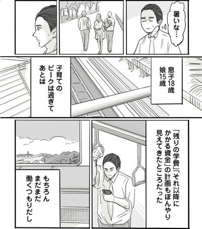 夫婦の時間が増えると思っていたのに…なのに妻の離婚決意は固く…【離婚リセット #3】（サムネイル画像3）