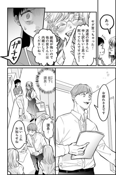 そのBBQ「私がいなきゃ始まらない」!? 勘違い女子の暴走が始まる予感…！【愛され女子でスミマセン#3】（サムネイル画像2）