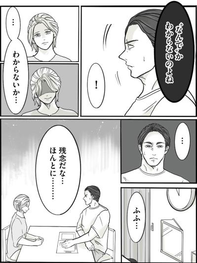 「DVも浮気もしてないのに…」夫が戸惑う…妻の“理由なき離婚”の真実【離婚リセット #2】（サムネイル画像4）