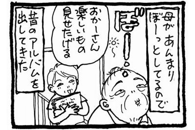意外な発見？認知症の母がアルバムで見せた驚きと切なさ【認知症母との介護生活#73】