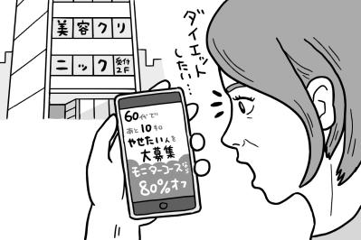 スマホに届くお得な話や緊急連絡、これって大丈夫？【50代からの防犯】情報の見極め方をプロが解説（サムネイル画像2）
