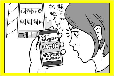 スマホに届くお得な話や緊急連絡、これって大丈夫？【50代からの防犯】情報の見極め方をプロが解説