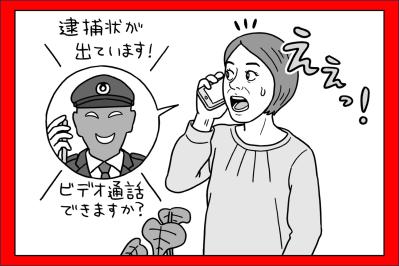 「高齢女性がターゲットにされやすい」本当の理由【50代からの防犯】警察や行政機関を名乗る電話がきたら？