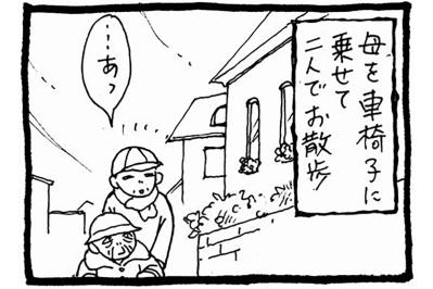 【認知症母との介護生活#76】母が忘れた記憶を、娘がそっと引き受ける——「じゃあ私が覚えとくね」が切ない