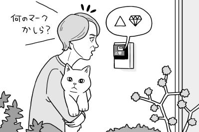 あなたの家は大丈夫？【50代からの防犯】玄関まわりに見慣れないマークがあったら危険！ 対処法は？（サムネイル画像2）