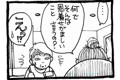 介護できるのはラッキー？認知症介護の中の小さな幸せと大きな葛藤【認知症母との介護生活#74】