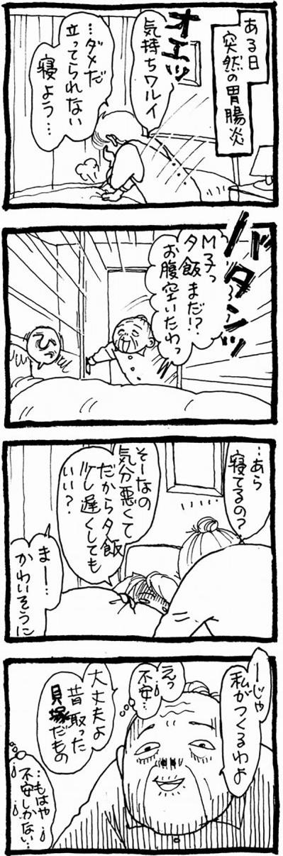 【認知症母との介護生活#77】60代主婦が語る「もし私が倒れたら…」ワンオペ介護の安心と不安（サムネイル画像2）