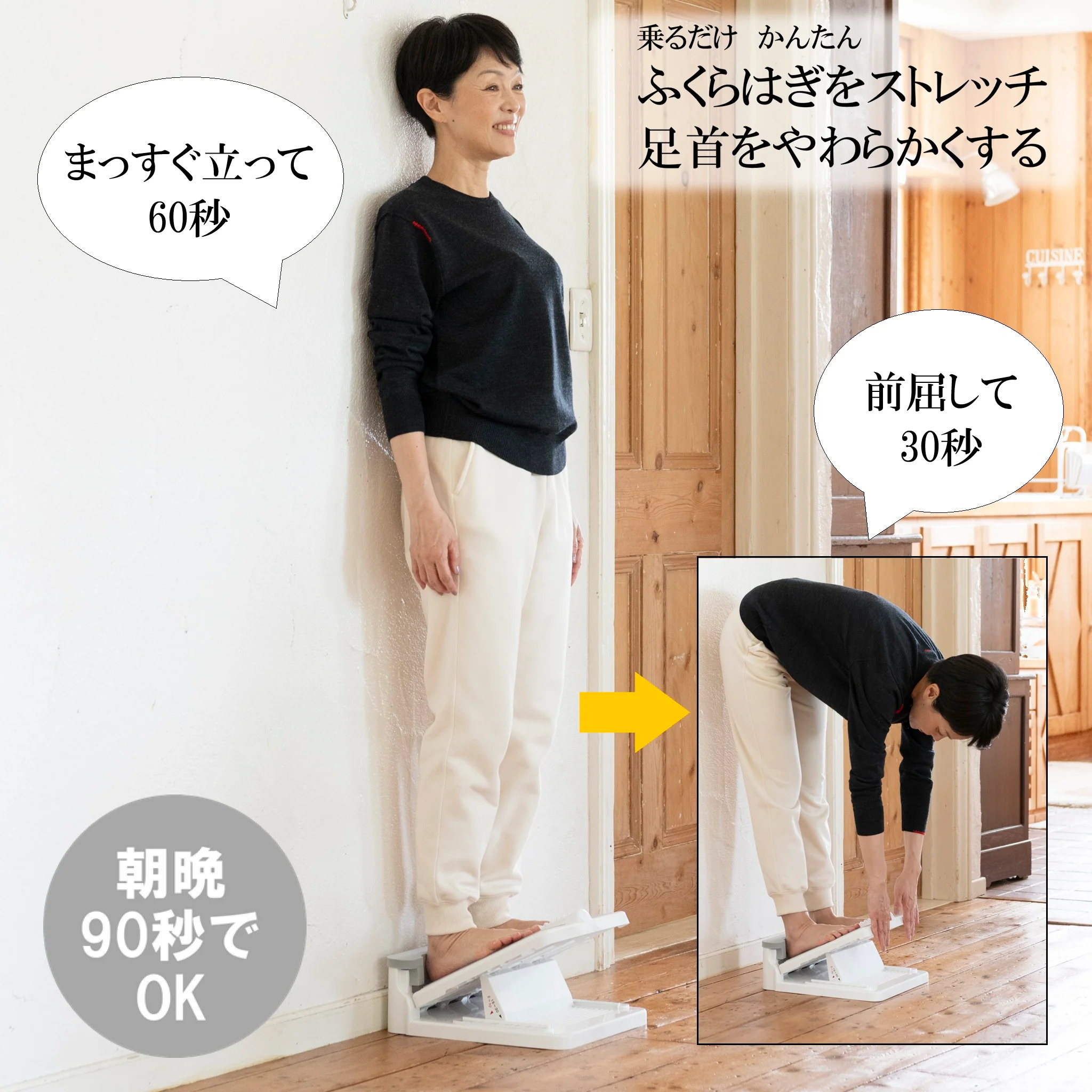 ストレッチングボード