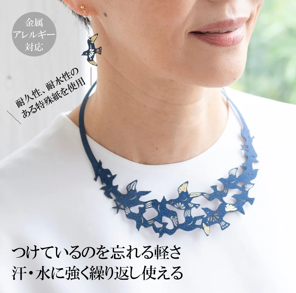 ペーパージュエリーセット Kamome（カモメ）