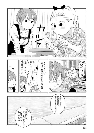 【マンガ・ミカコ72歳 #11】大事な“写真の写真”。これなら死んだ夫の姿をいつでも見られる！（サムネイル画像5）