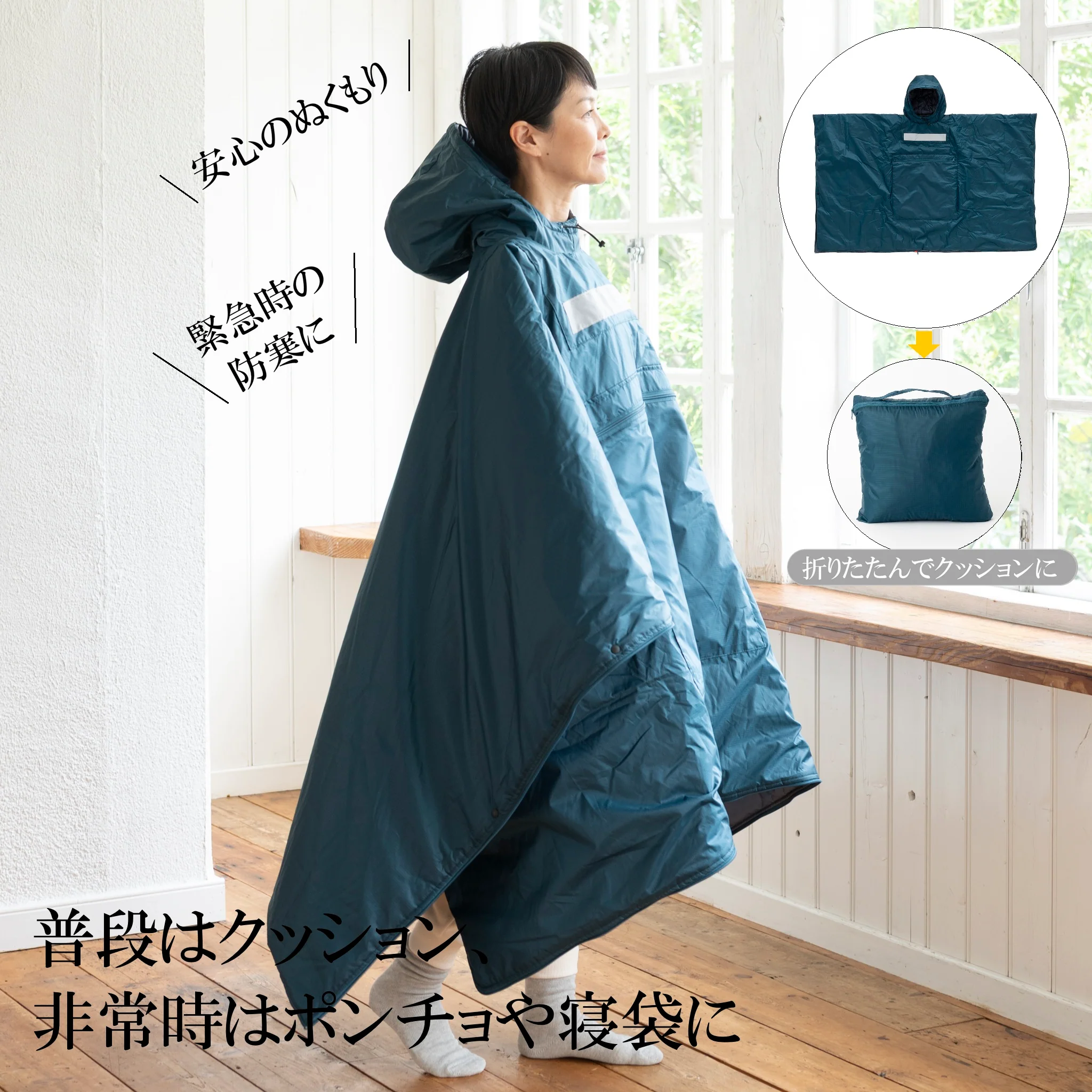 クッション型着られる寝袋