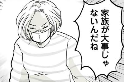 「自分と家族、どっちの方が大事？」離婚を突きつけられた夫が思い出した決定的な出来事【離婚リセット #8】