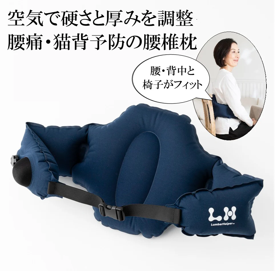腰椎エアサポーター　ランバーヘルパー