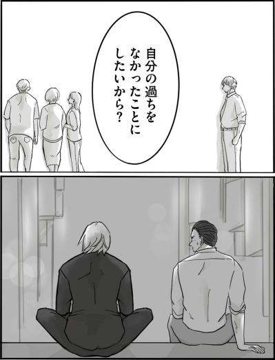 やり直しの理由は”愛”か”逃避”か！？ケンジに突きつけられる残酷な問い【離婚リセット #7】（サムネイル画像5）