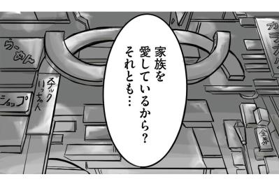 やり直しの理由は”愛”か”逃避”か！？ケンジに突きつけられる残酷な問い【離婚リセット #7】