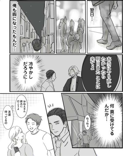 「自分と家族、どっちの方が大事？」離婚を突きつけられた夫が思い出した決定的な出来事【離婚リセット #8】（サムネイル画像8）