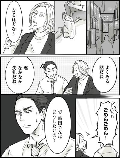 謎の男に問われる夜…「本当のことを知ってどうすんの？」その先は…【離婚リセット #6】（サムネイル画像4）