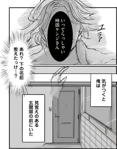 「見えてきた…」妻とのやり直しの答えは、家族の原点にあった【離婚リセット #12】（サムネイル画像5）