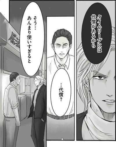 「人生のやり直し」に潜む大きな代償とは？タイムリープの制約とリスク【離婚リセット #10】（サムネイル画像4）