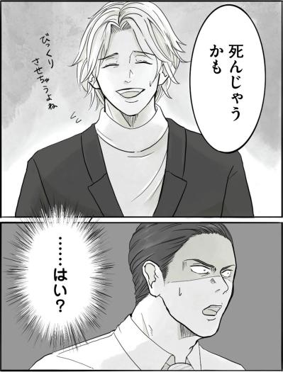 「人生のやり直し」に潜む大きな代償とは？タイムリープの制約とリスク【離婚リセット #10】（サムネイル画像5）