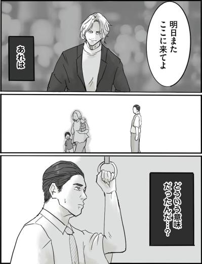 「自分と家族、どっちの方が大事？」離婚を突きつけられた夫が思い出した決定的な出来事【離婚リセット #8】（サムネイル画像7）