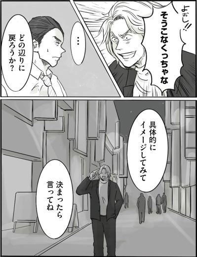 家族のいない孤独の人生か、代償を払っての再生か。揺れる夫の決断は？【離婚リセット #11】（サムネイル画像4）