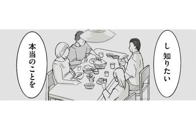 謎の男に問われる夜…「本当のことを知ってどうすんの？」その先は…【離婚リセット #6】