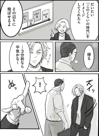 「もしも人生をやり直せるなら？」不思議な男が語る“時間の秘密”【離婚リセット #9】（サムネイル画像5）