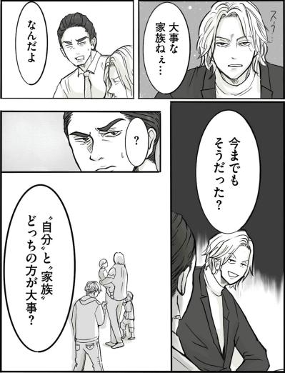 やり直しの理由は”愛”か”逃避”か！？ケンジに突きつけられる残酷な問い【離婚リセット #7】（サムネイル画像3）