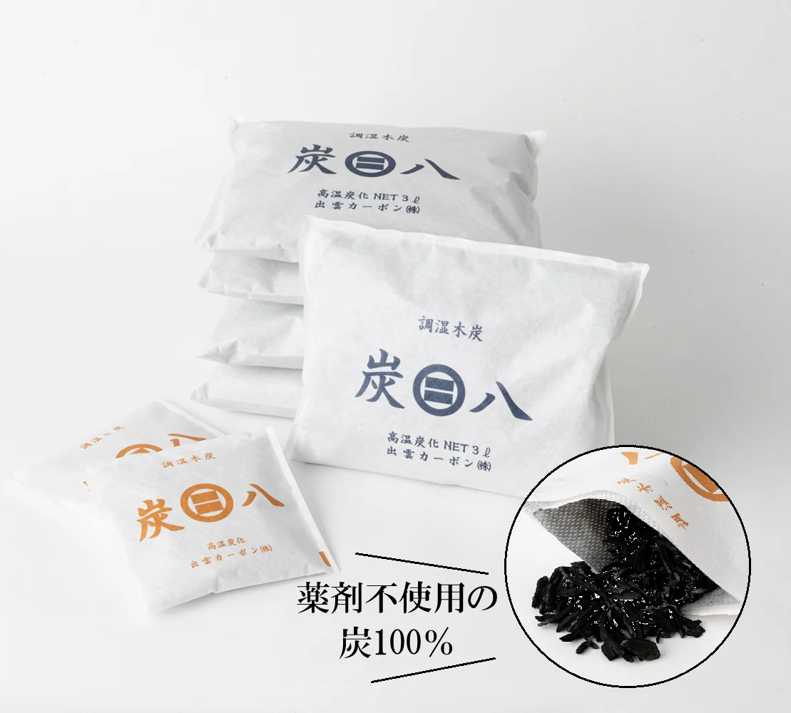 出雲屋炭八　調湿木炭　大袋×5袋+スマート小袋×2袋セット