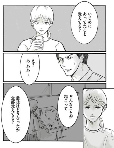 娘が父に突きつけた「嘘つき」…家族の危機に不在だった代償は大きかった【離婚リセット #4】（サムネイル画像3）