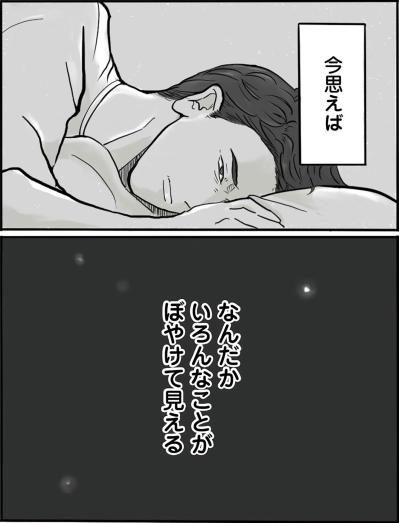 娘のいじめも、息子の進学も「実は家族のことがわからない…」そんな父に訪れた出会いとは！？【離婚リセット #5】（サムネイル画像2）