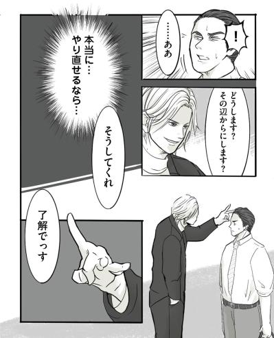 「見えてきた…」妻とのやり直しの答えは、家族の原点にあった【離婚リセット #12】（サムネイル画像4）