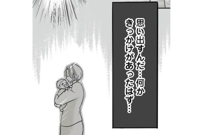 「見えてきた…」妻とのやり直しの答えは、家族の原点にあった【離婚リセット #12】