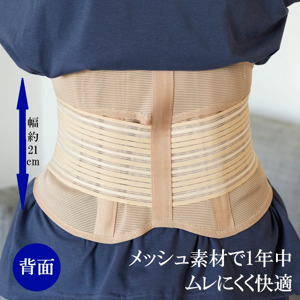 薄くても腰をしっかり支えるコルセット