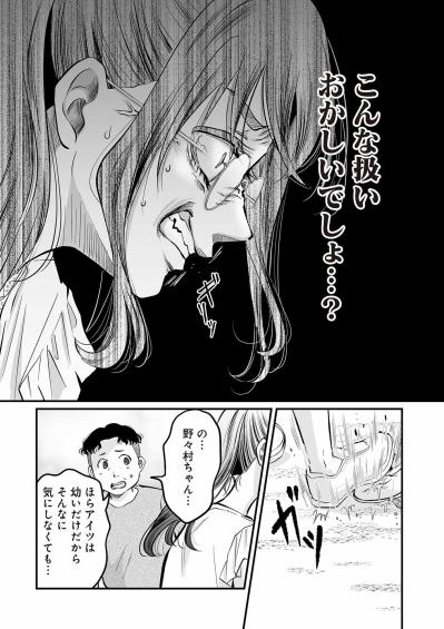 ウソでしょ…逆ギレからのポジティブ転換！自称・愛され女子の妄想劇場【愛され女子でスミマセン#6】（サムネイル画像3）