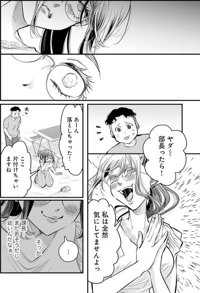 ウソでしょ…逆ギレからのポジティブ転換！自称・愛され女子の妄想劇場【愛され女子でスミマセン#6】（サムネイル画像4）