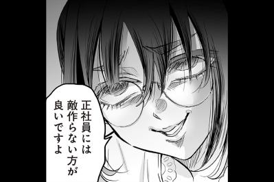 「私の手作りです♡」デパ地下の惣菜を手作りと披露…”怖すぎる”自称「愛され女子」の実態【愛され女子でスミマセン#4】