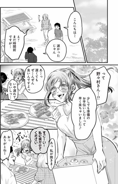 「私の手作りです♡」デパ地下の惣菜を手作りと披露…”怖すぎる”自称「愛され女子」の実態【愛され女子でスミマセン#4】（サムネイル画像2）