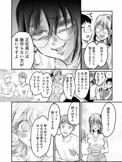 「私の手作りです♡」デパ地下の惣菜を手作りと披露…”怖すぎる”自称「愛され女子」の実態【愛され女子でスミマセン#4】（サムネイル画像4）