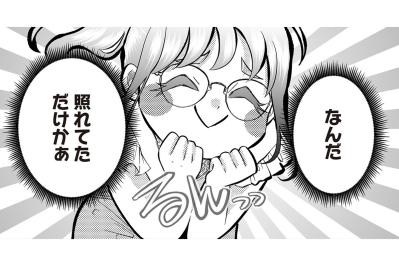 ウソでしょ…逆ギレからのポジティブ転換！自称・愛され女子の妄想劇場【愛され女子でスミマセン#6】