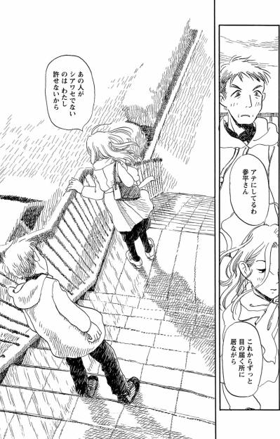 親子ほどの年の差がある女性と…！亡き妻のことは忘れちゃった？！【さんさん録#18】（サムネイル画像4）