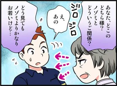 デート中に街でばったり…！交際を隠していたせいで大荒れ展開に！【オトナ婚#86】