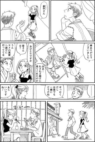 定年後の孤独を癒すのは…亡き妻を想う夫が若い女性とデート！？【さんさん録#13】（サムネイル画像3）
