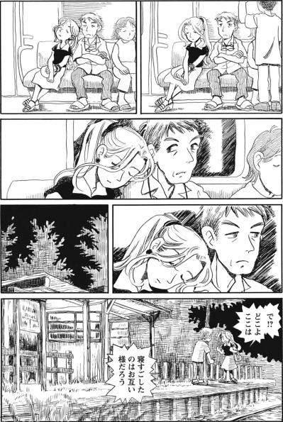 亡き妻と暮らした家をあとに、2人で電車でうとうと…この後どうなる？！【さんさん録#14】（サムネイル画像5）