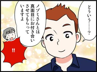 失礼すぎる母の言葉に彼は!?私にはできないその対応にさらに惹かれて…【オトナ婚#87】