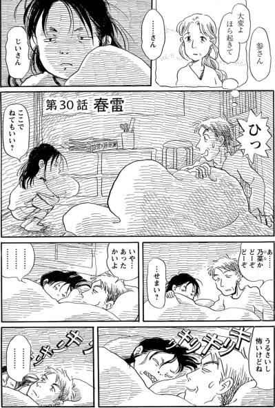 孫と祖父が画策した仲裁劇。若い夫婦のケンカの理由は…？【さんさん録#15】（サムネイル画像2）