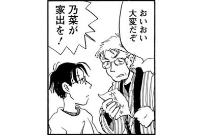 孫と祖父が画策した仲裁劇。若い夫婦のケンカの理由は…？【さんさん録#15】