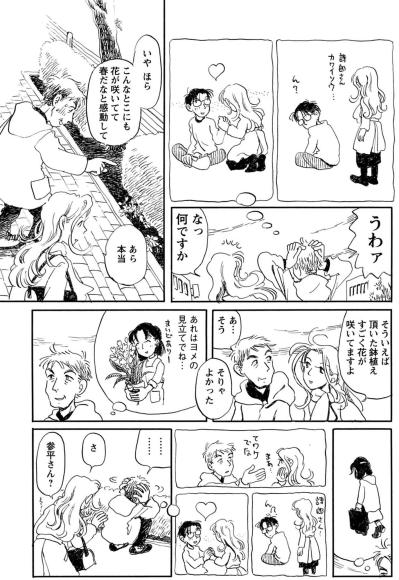 このままだと家族が崩壊する…妻を亡くした夫の妄想が止まらない【さんさん録#17】（サムネイル画像4）